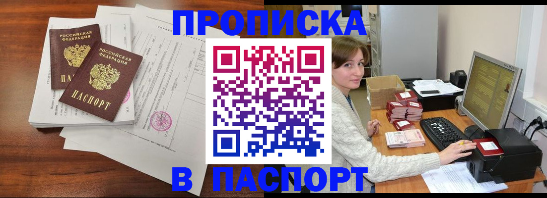 прописка иностранных граждан в Ростовской области