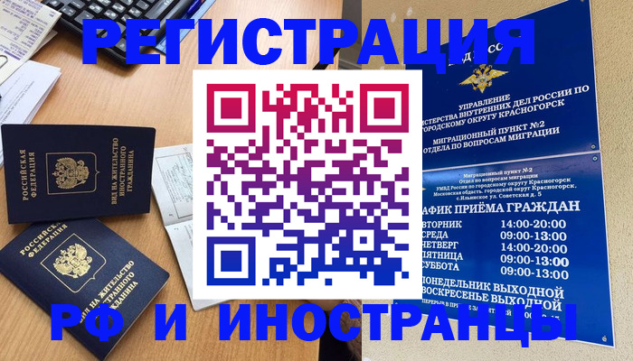 временная регистрация собственник в Ростовской области