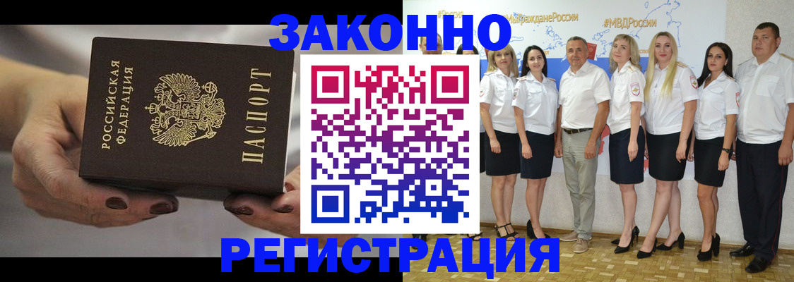 миграционный учет в Ростовской области